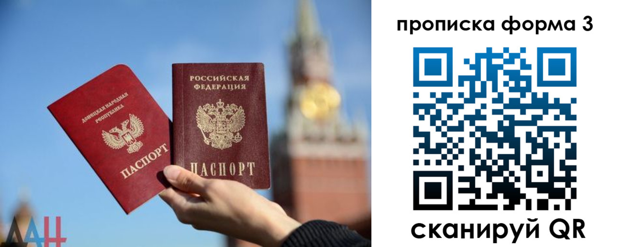 временная регистрация поиск в Топках