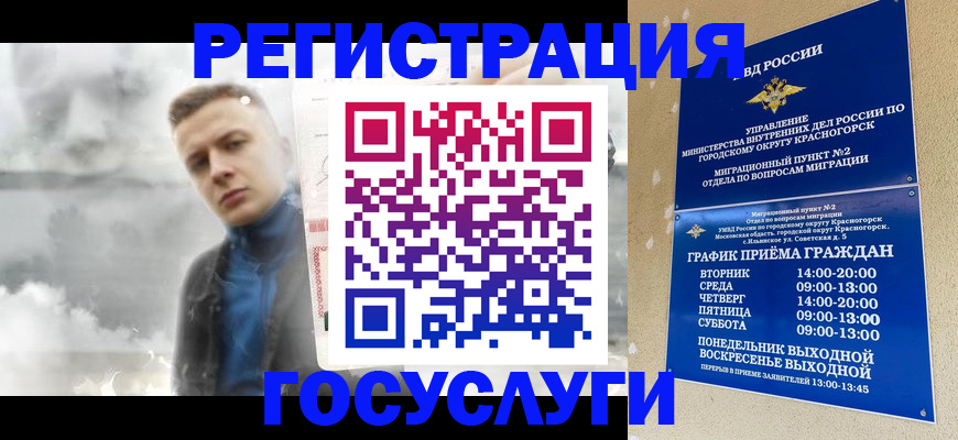 прописка штамп в Топках