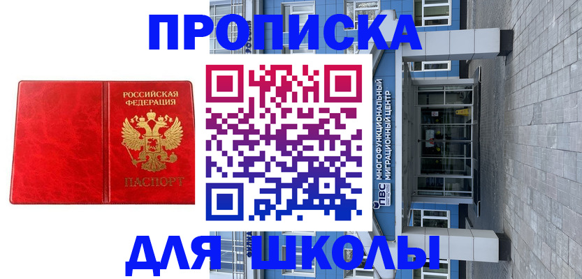 временная регистрация адрес в Топках